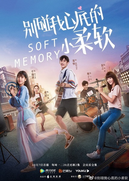Soft Memory สะกิดรักอบอุ่นหัวใจ ซับไทย