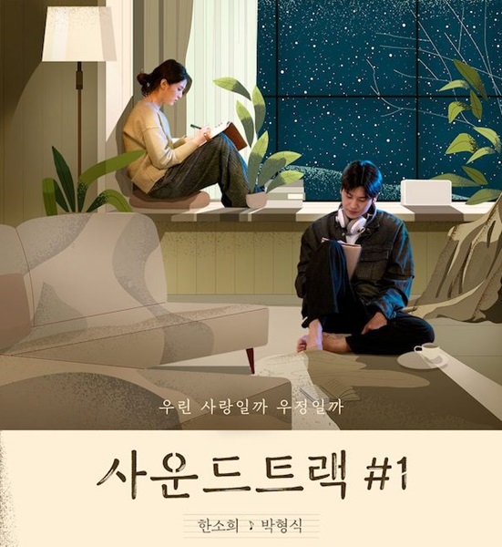 Soundtrack 1 พากย์ไทย