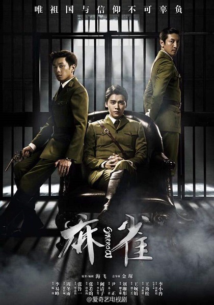 Sparrow เฉินเซิน จารชนหน้าหยก ซับไทย