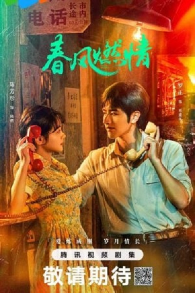 Spring Burning (2025) ลมรักแห่งความหวาน ซับไทย