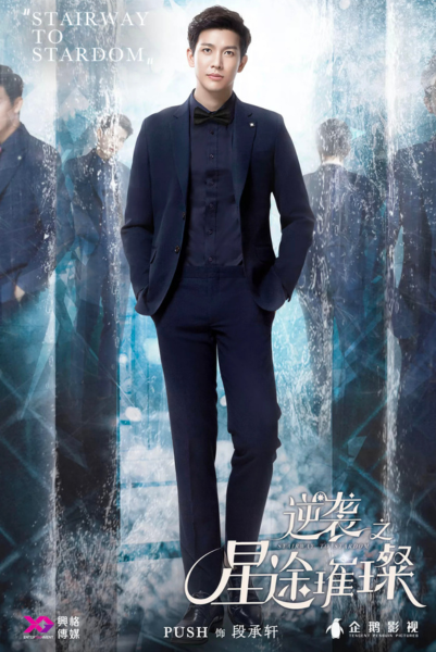 Stardom ซูเปอร์สตาร์ ซับไทย