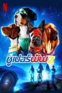 Super PupZ ซูเปอร์พัพ Z Season 1 (2022) พากย์ไทย