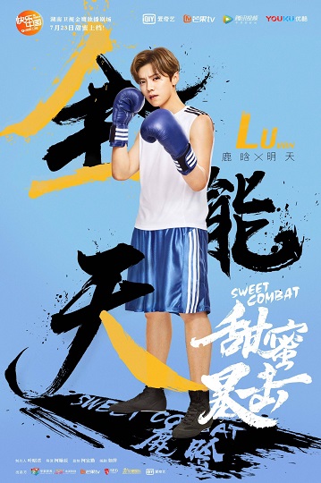 Sweet Combat สังเวียนรักยอดนักสู้ พากย์ไทย