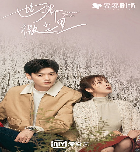 Sweet Teeth (2021) โลกใบเล็กของเม็ดฝุ่น ซับไทย