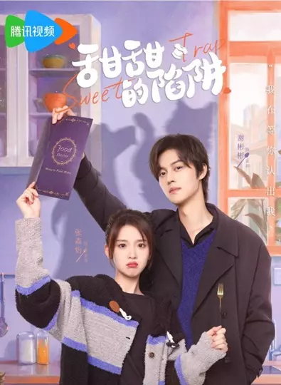 Sweet Trap (2024) สูตรลับรักรสหวาน ซับไทย