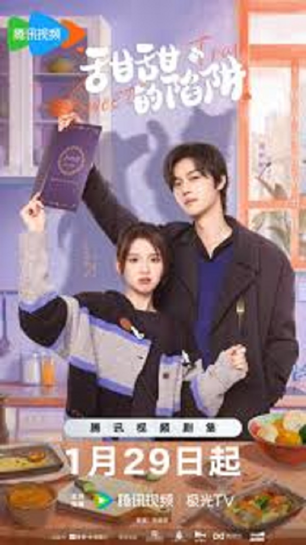 Sweet Trap (2024) สูตรลับรักรสหวาน (พากย์ไทย )