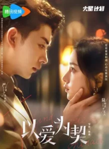 Taking Love as a Contract (2024) สัญญาว่าจะไม่รัก ซับไทย