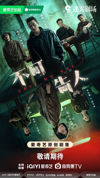 Tell No One บอกใครไม่ได้ ซับไทย