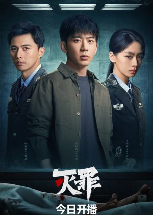 The Abyss ซับไทย