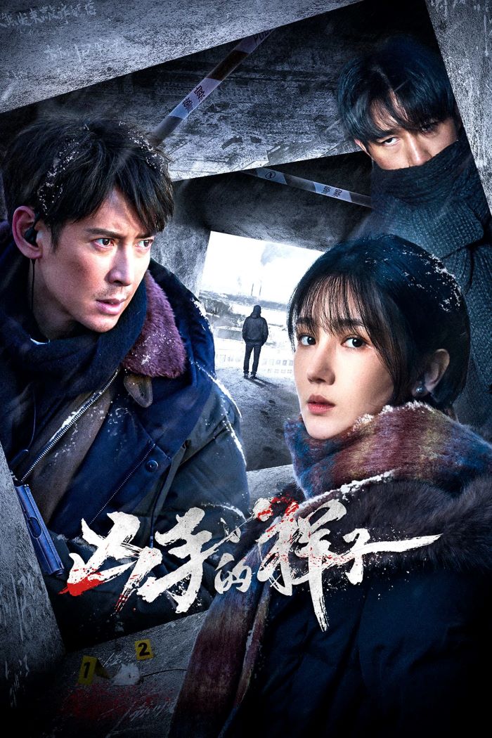 ซีรี่ย์จีน The Appearance of the Murderer ซับไทย