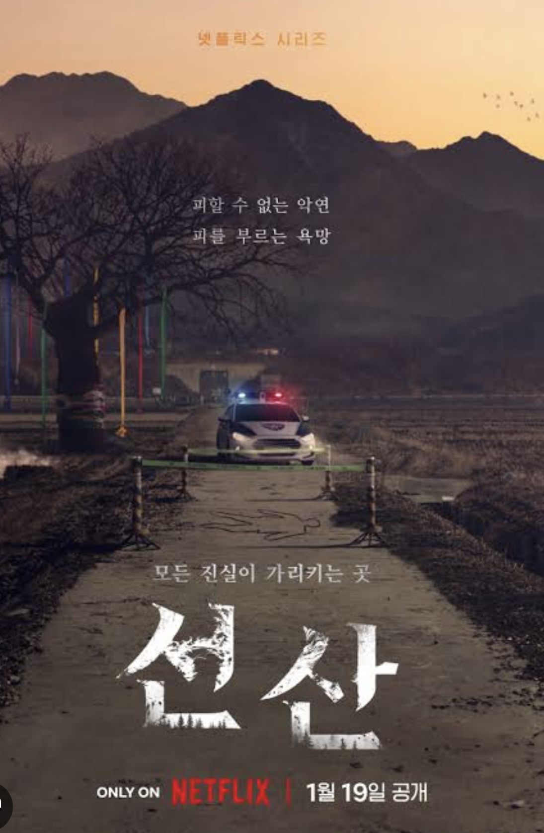 The Bequeathed (2024) มรดกอาถรรพ์ ซับไทย