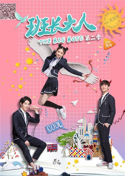 The Big Boss Season 2 ซับไทย