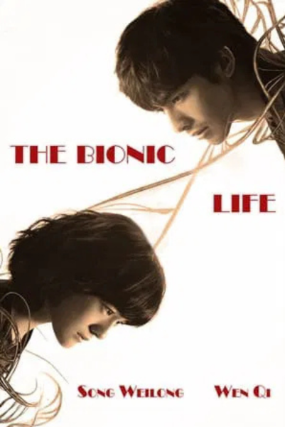The Bionic Life (2023) ไขคดีปริศนามนุษย์ไบโอนิค ซับไทย