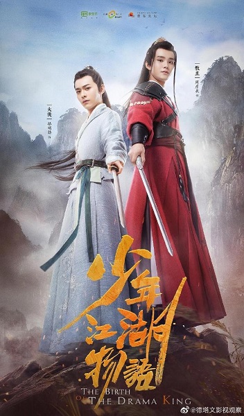 The Birth of the Drama King ซับไทย