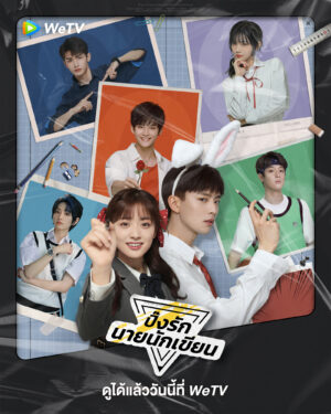 The Comic Bang ปิ๊งรักนายนักเขียน พากย์ไทย