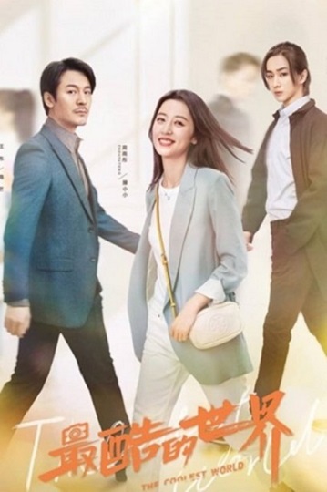 The Coolest World (2021) สู้สุดใจ ไปคว้าฝัน ซับไทย