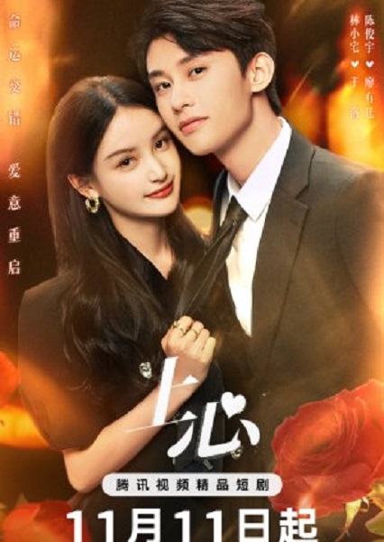 The Dark Crown แค้นรักปักใจ (2024) ซับไทย