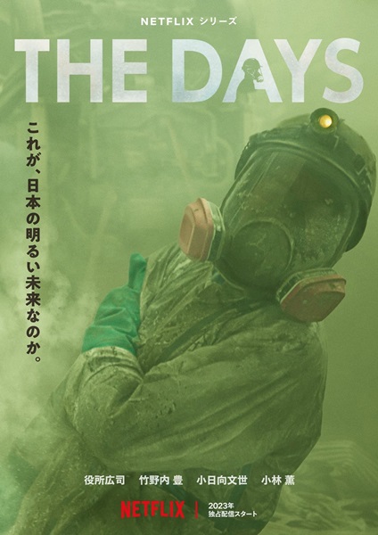 The Days วันวิบัติ ซับไทย