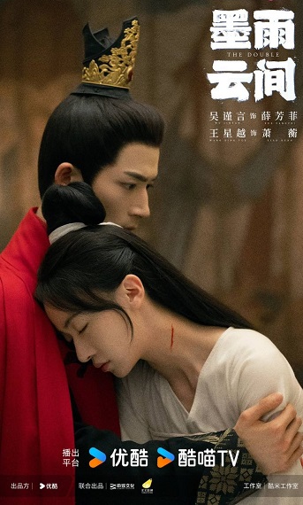 The Double (2024) มรสุมชีวิต พากย์ไทย