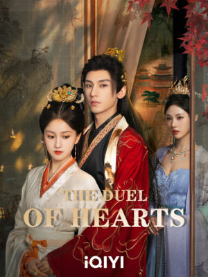 The Duel of Hearts คัมภีร์กลยุทธ์ของเสด็จแม่ ซับไทย