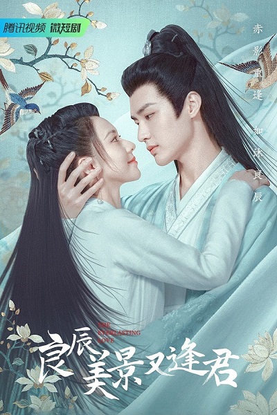 The Everlasting Love (2023) ดั่งดวงใจรักนิรันดร์ ซับไทย