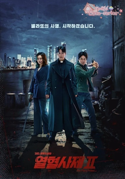 The Fiery Priest 2 บาทหลวงเลือดระอุ ซีซั่น 2 (2024) ซับไทย