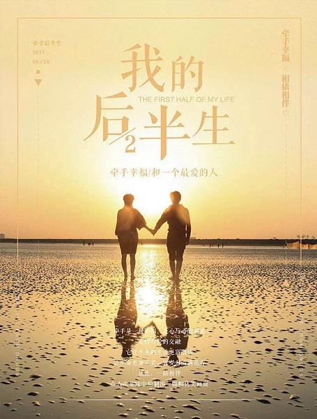 The First Half of My Life ครึ่งเเรกของชีวิต ซับไทย