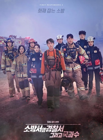 The First Responders Season 2 (2023) ซับไทย