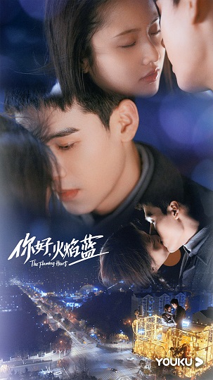 The Flaming Heart (2021) หัวใจรัก นักผจญเพลิง ซับไทย
