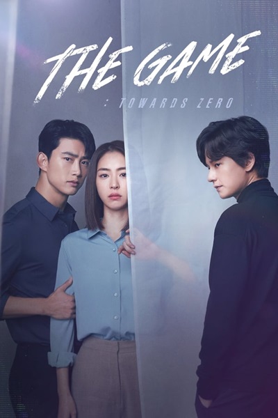 The Game: Towards Zero ซับไทย