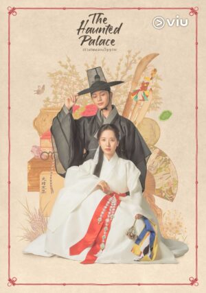 The Haunted Palace ปราสาท หลอนวิญญาณ ซับไทย