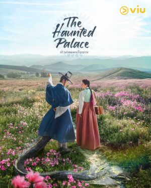 The Haunted Palace ปราสาท หลอนวิญญาณ พากย์ไทย