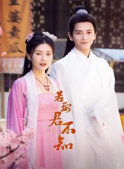 The Imposter (2024) จดหมายรักซ่อนเงื่อน ซับไทย