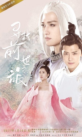 The Journey ย้อนเวลาค้นหาอดีตภพ ซับไทย