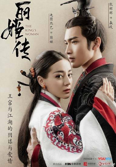 The King’s Woman ลี่จี จอมใจแห่งราชัน ซับไทย