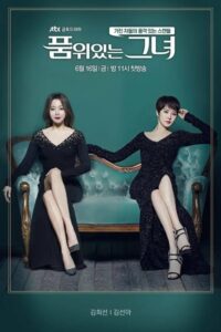 The Lady in Dignity (2017) สงครามริษยา พากย์ไทย
