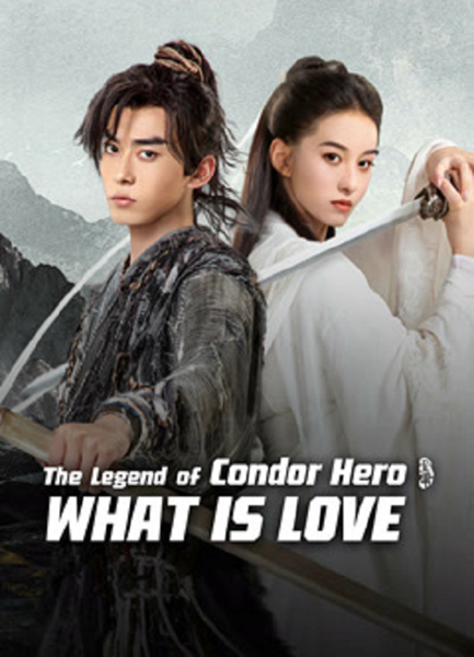 The Legend of Condor Hero What is Love (2024) มังกรหยก ท่องยุทธภพ ซับไทย