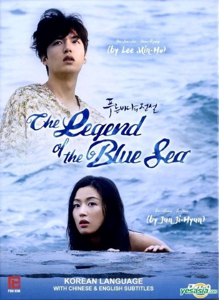 The Legend of The Blue Sea (2016) เงือกสาวตัวร้ายกับนายต้มตุ๋น ซับไทย