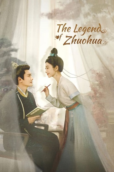 The Legend of Zhuohua (2023) ขุนนางหญิงยอดเสน่หา พากย์ไทย