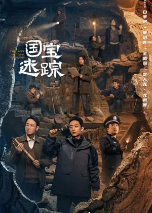 The Lost National Treasure ปริศนาลับ สุสานต้องห้าม ซับไทย