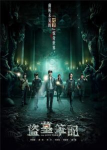 The Lost Tomb (2015) บันทึกจอมโจรแห่งสุสาน พากย์ไทย