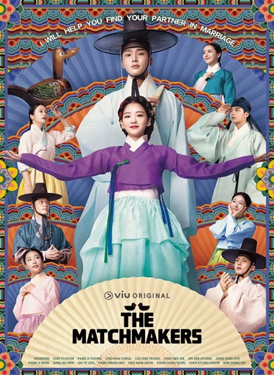 The Matchmakers (2023) ซับไทย