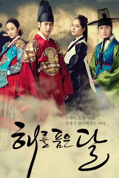 The Moon That Embraces the Sun ลิขิตรักตะวันเเละจันทร์ทรา (2012) ซับไทย