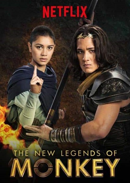 The New Legends of Monkey ตำนานราชาวานร ซีซั่น 2 (2020) พากย์ไทย