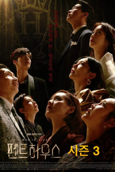 The Penthouse 2 ซับไทย