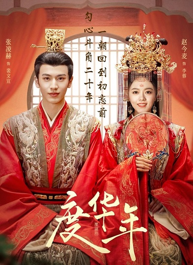 The Princess Royal (2024) องค์หญิงใหญ่ ซับไทย