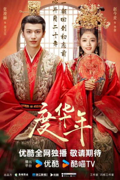 The Princess Royal (2024) องค์หญิงใหญ่ พากย์ไทย