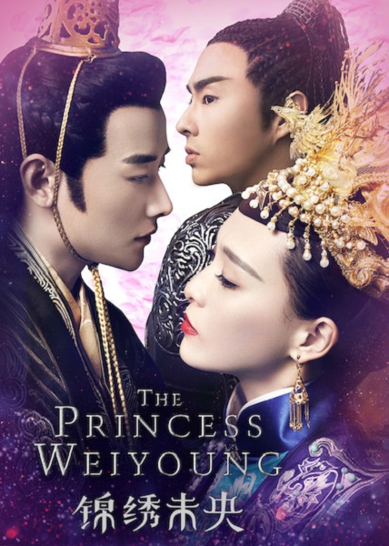 The Princess Wei Young องค์หญิงเว่ยหยาง ซับไทย