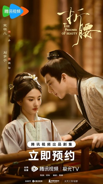 The Prisoner of Love (2025) ห้วงรักลิขิตแค้น ซับไทย