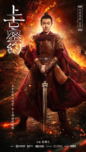 The Promise Keepers ผู้พิทักษ์คำสาบาน ซับไทย